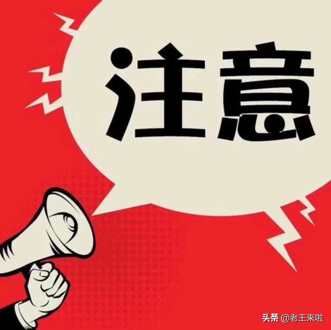 徐州交警公布高速公路提示：春节期间这几条高速易堵！
