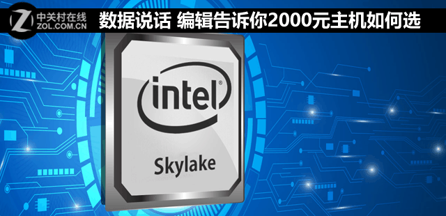 奇葩配置真无语 2000元主机咋选不上当
