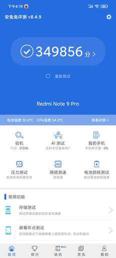 “三剑客”之首Redmi Note 9 Pro评测：中端5G“小霸王”