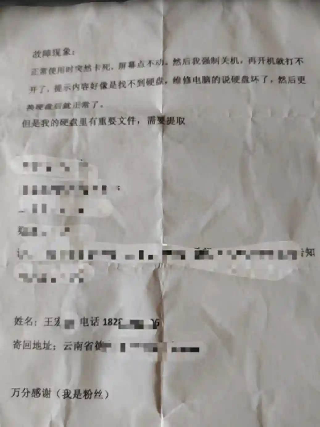 13年三星1t硬盘博士论文紧急恢复实例