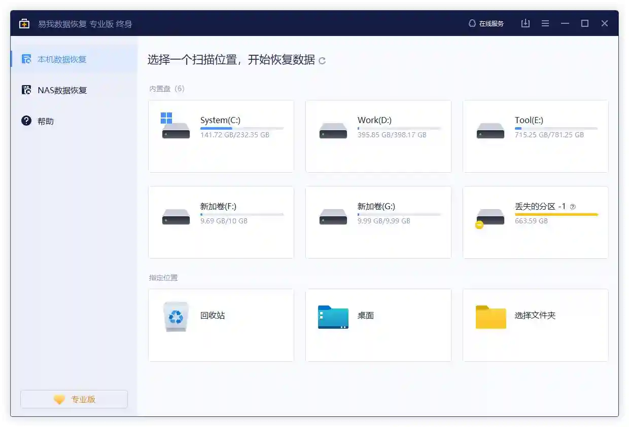 USB反复断开连接和重新连接？如何修复不稳定的USB？