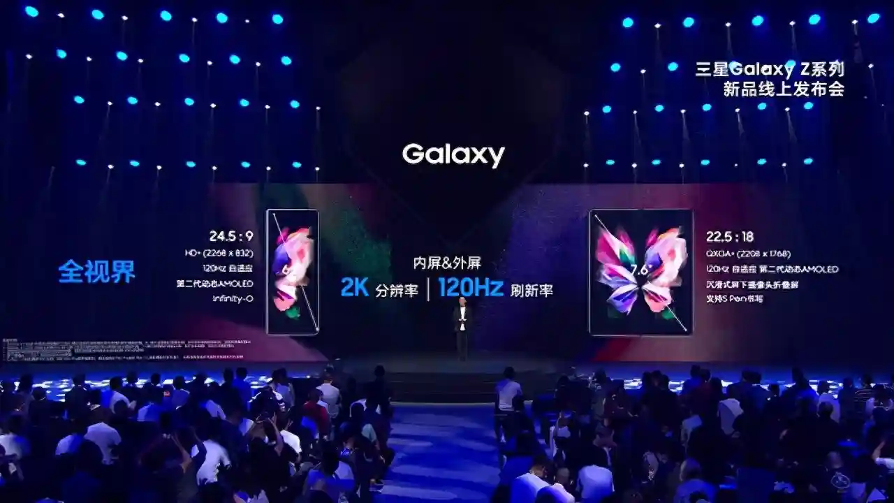 2K内外屏+屏下摄像 Galaxy Z Fold3摄像实力超群