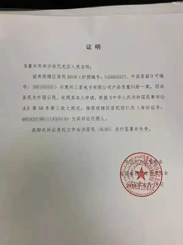 三星S10自燃案开庭：鉴定未发现因电池爆炸等所致烧损特征