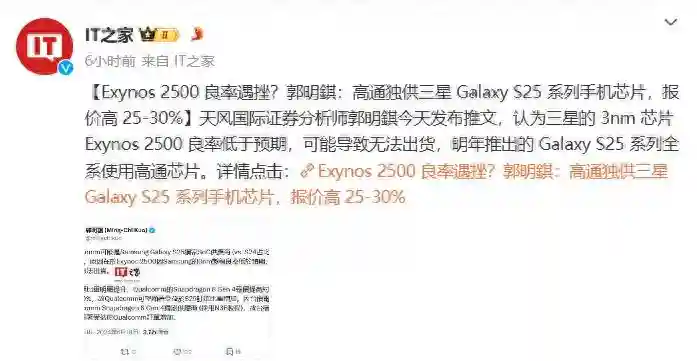 三星Galaxy S25系列再曝：高通独供芯片，报价高25-30%