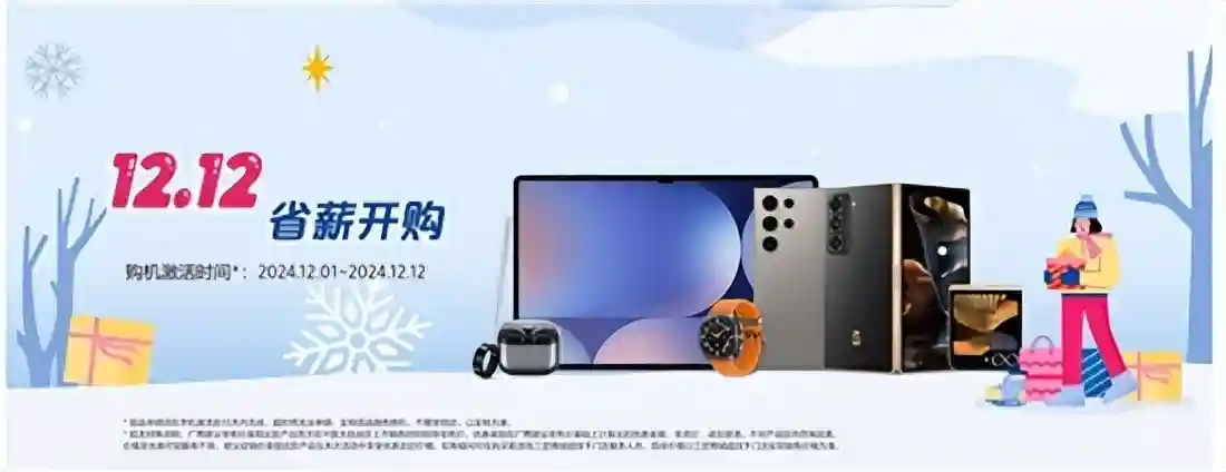 三星Galaxy Z Flip6：用“AI”留下冬日的种种美好