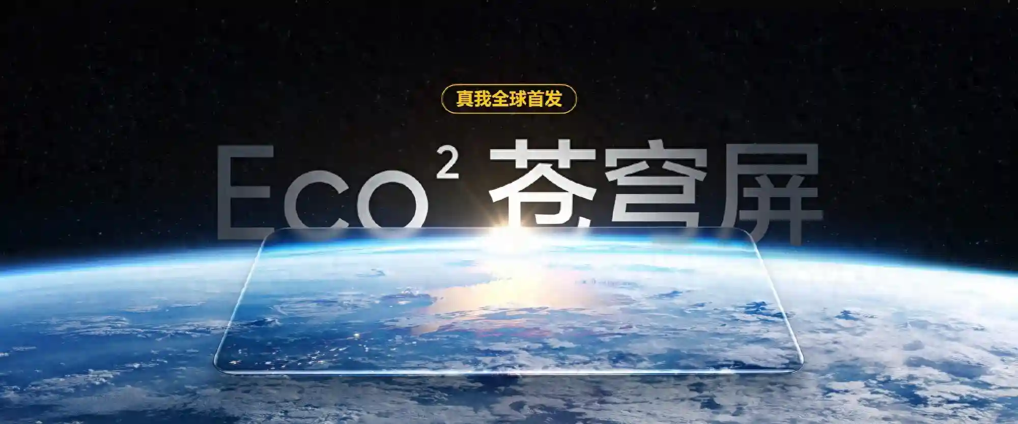 真我GT7Pro三星屏真的不行？来，咱们实机比比看！