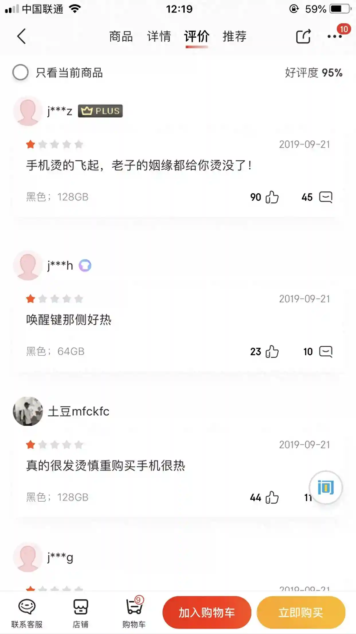 全新iPhone11掉电、发热严重，网友纷纷吐槽，问题出在这里