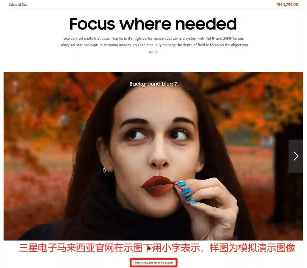 三星手机再涉虚假宣传：用单反照片冒充手机样张