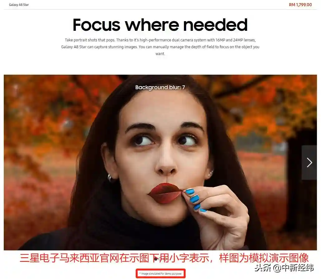 三星手机再涉虚假宣传：用单反照片冒充手机样张