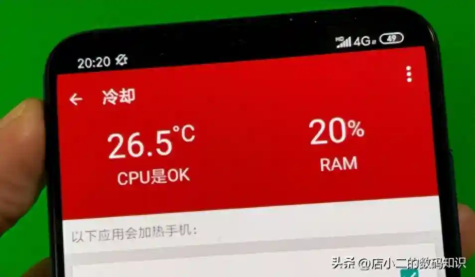 手机自带降温功能怎么找？