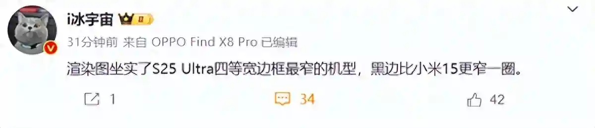 黑边窄无敌！比小米15还要窄一圈，或将成为全行业最窄的三星机皇