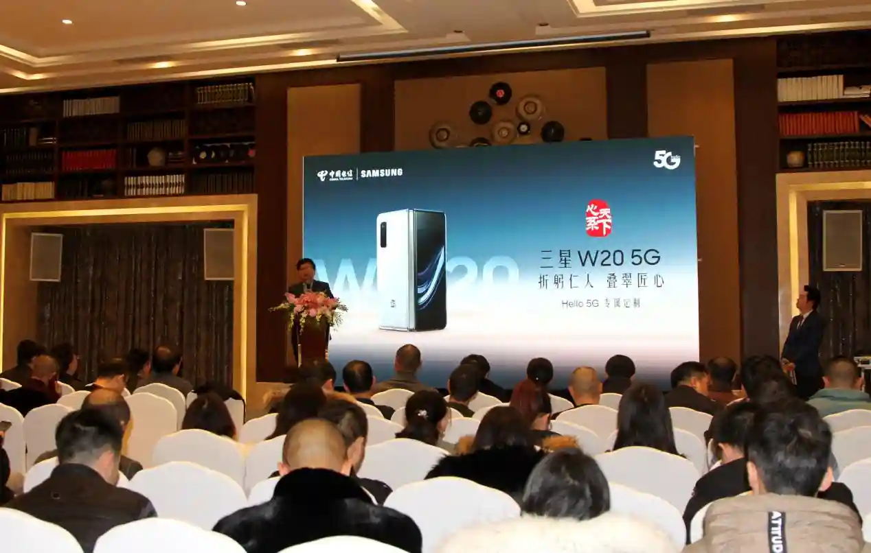 首款内折叠屏电信5G手机登陆成都 心系天下三星W20 5G新品品鉴会在蓉举行