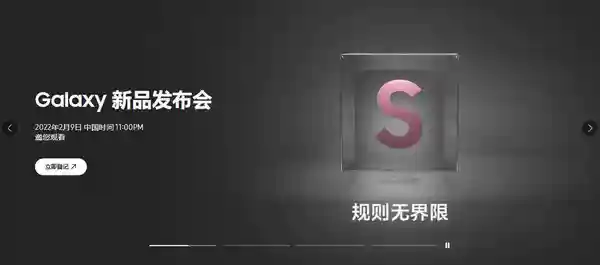 三星正式官宣：史上最引人注目的S系列2月9日推出