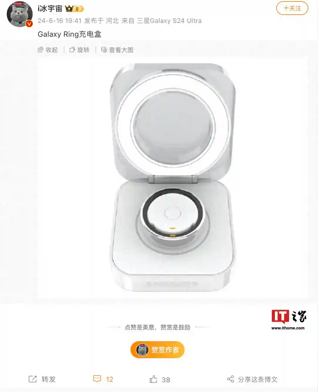 酷似首饰盒，三星Galaxy Ring智能指环充电盒曝光