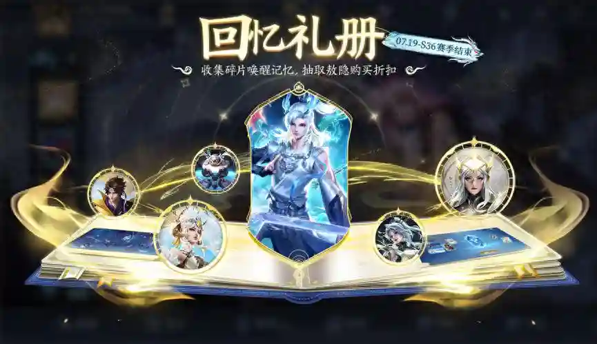 六款皮肤返场，哪个值得购买？梦圆繁星质量极高，但不太推荐