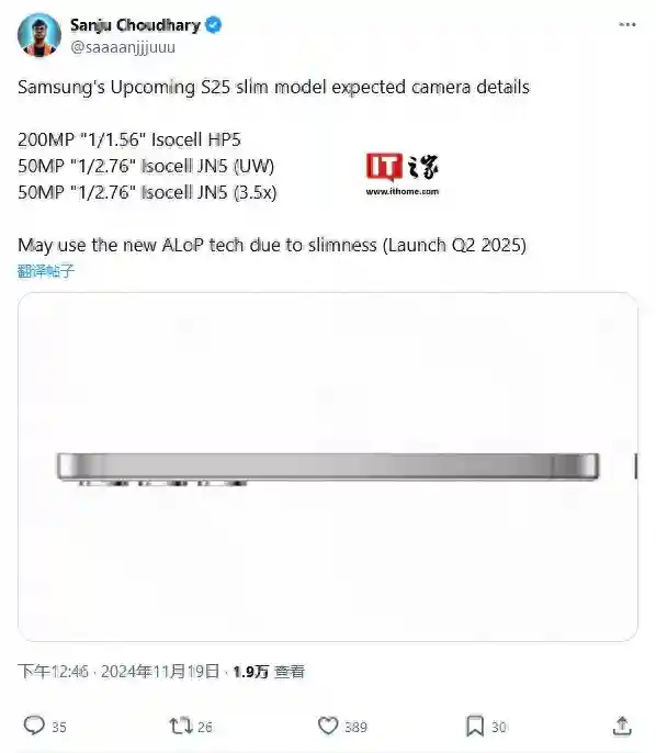 三星最薄旗舰手机Galaxy S25 Slim曝料：2亿主摄
