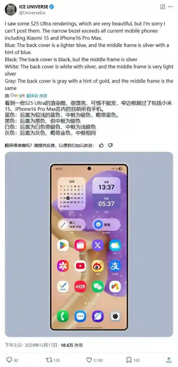 三星 Galaxy S25 Ultra 手机颜值再提升