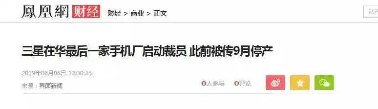 从销量冠军到只剩1%，如今再度裁员，三星手机败退中国