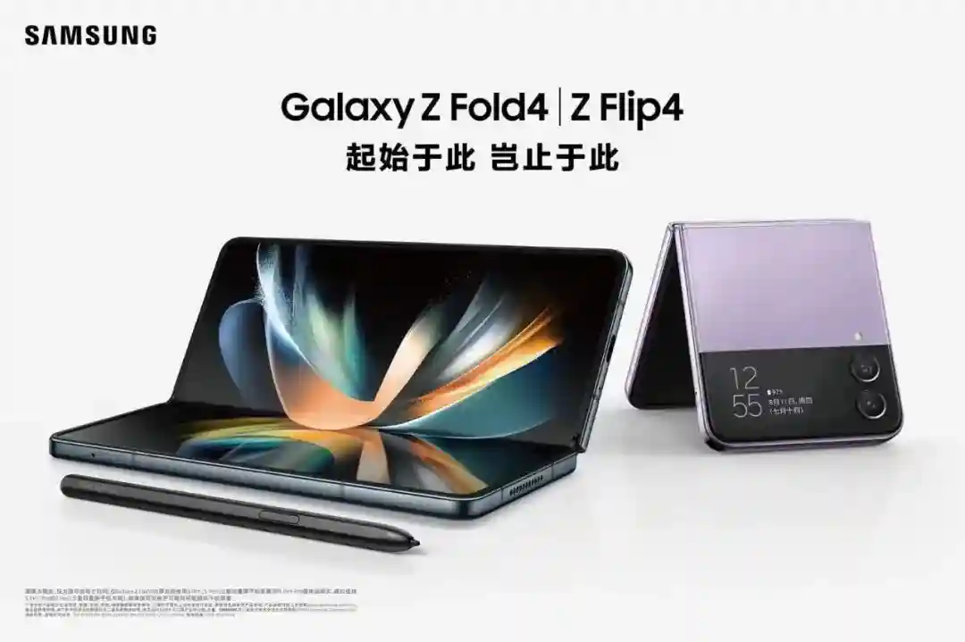 多元升级，重塑移动体验！三星发布Galaxy Z Flip4和Galaxy Z Fold4