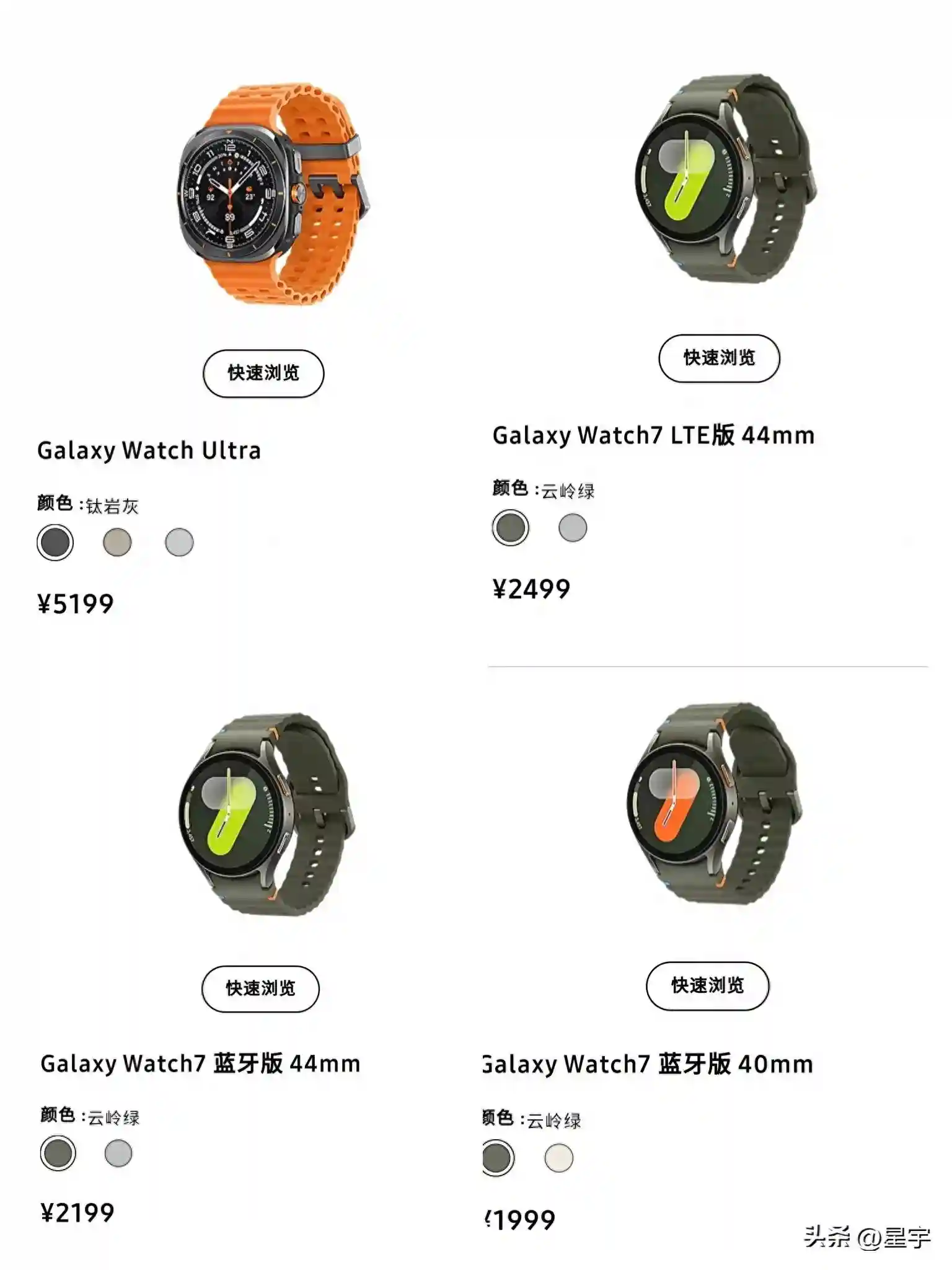 三星Galaxy Watch7和Ultra发布：关键规格、功能及价格全解析