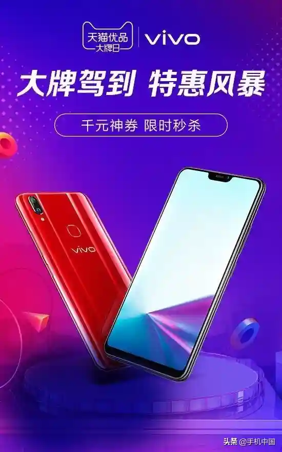 vivo天猫优品大牌日 1000元神券/vivo NEX限量1元秒杀