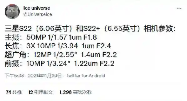 Galaxy S22/S22+相机规格参数曝光：主摄升级至5000万像素