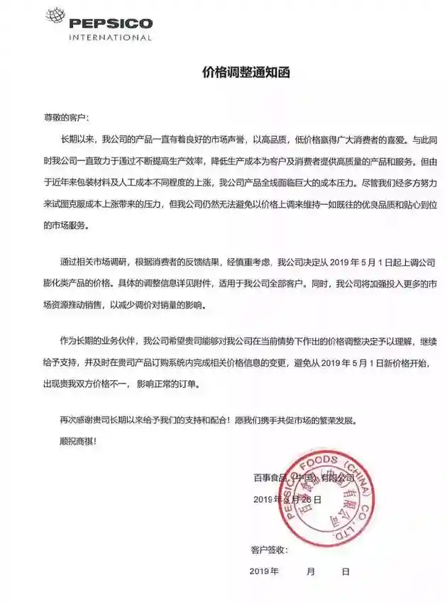 下个月，你爱吃的乐事、奇多、多力多滋可能要涨价了…