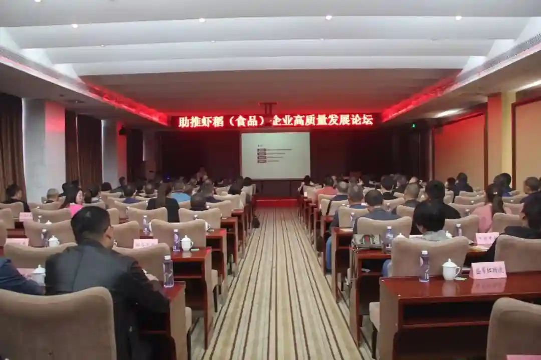 地方动态 | 潜江：把脉！论道！助推虾稻企业高质量发展！