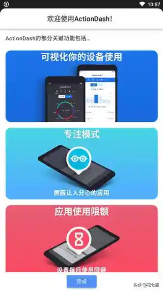 一款非常好用的应用使用时间查看管理软件—ActionDash