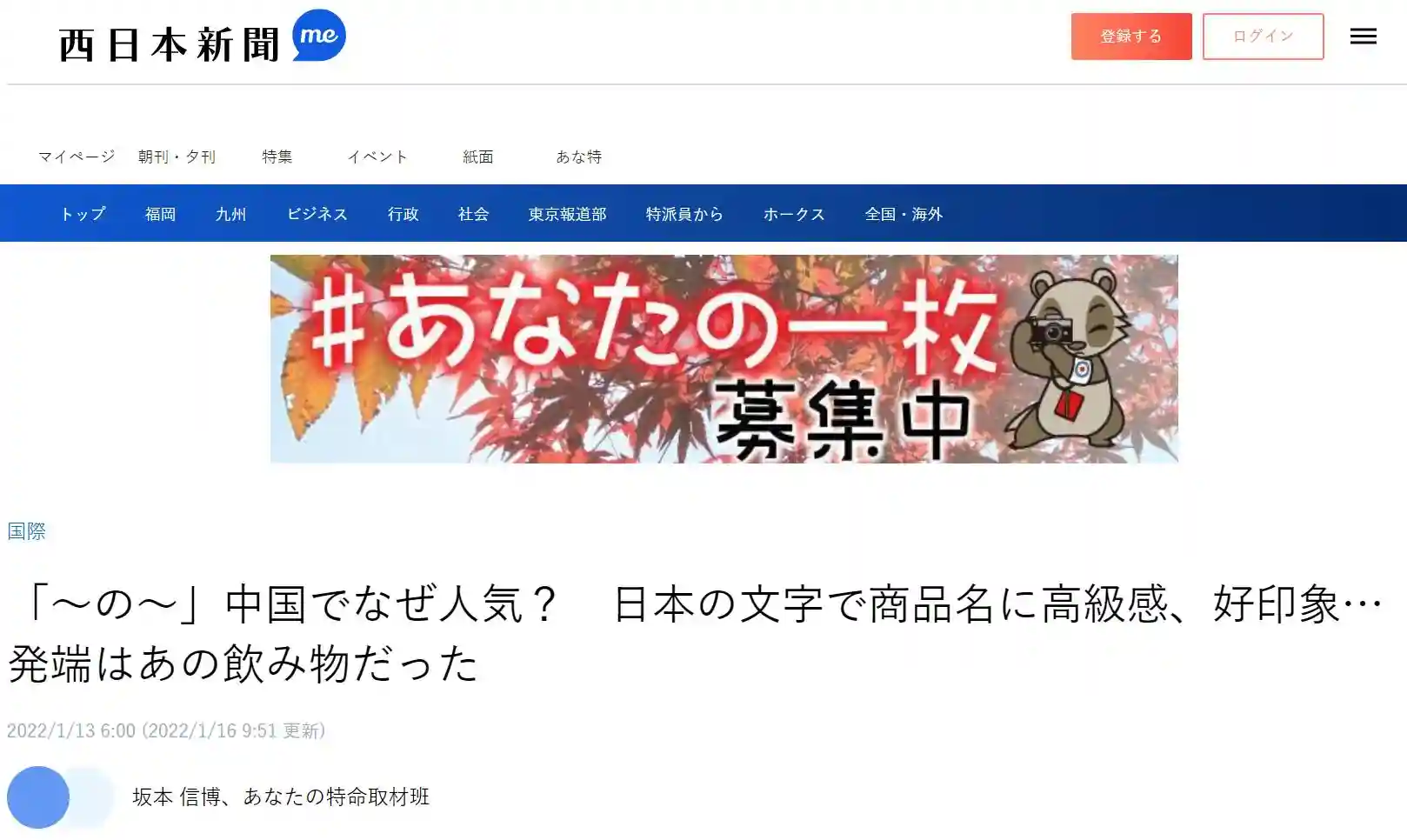 部分中国产品为什么非要加上日语“の”？日媒调研称“这样高级”