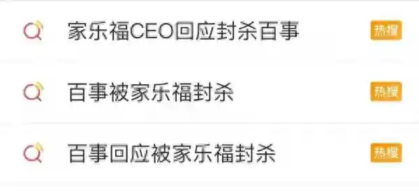 谈崩了！巨头突然宣布：“封杀”