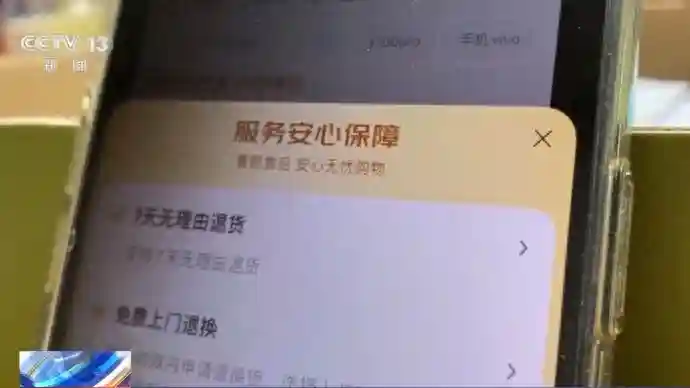 网购4部手机“七天无理由退货”遭拒，法院为何支持商家？
