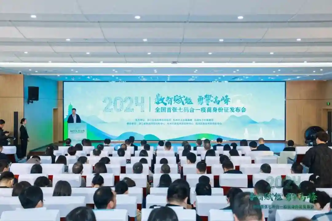 全国首张！“七码合一”疫苗身份证来了，接种次日手机可查