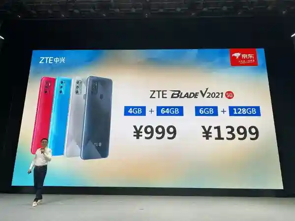 中兴Blade V2021 5G正式发布！999元起