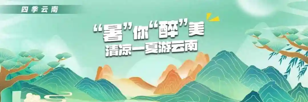 “暑”你“醉”美 | 看一场球，游一座城！这份玉溪足球赛事周边游指南请查收
