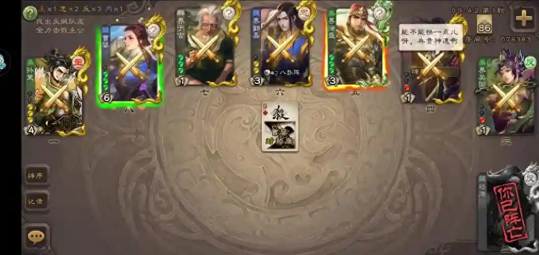 三国杀手游哪些武将值得培养 三国杀手游武将强度排行榜
