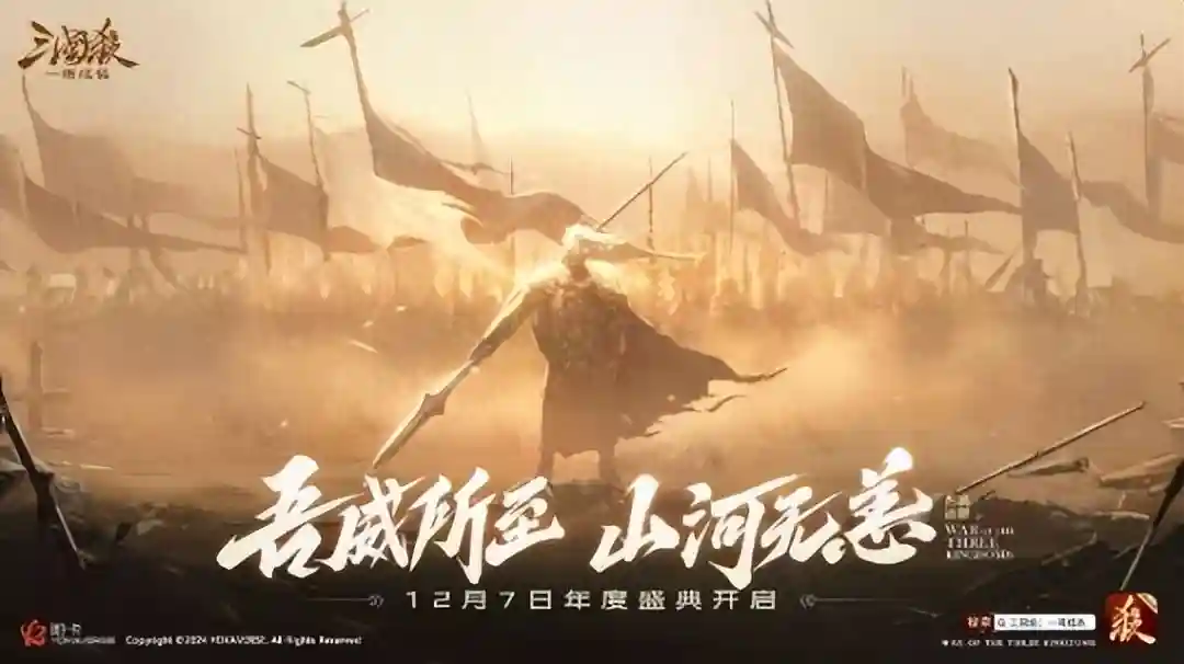 九游娱乐《三国杀》盛典狂欢 双倍返利嗨翻天
