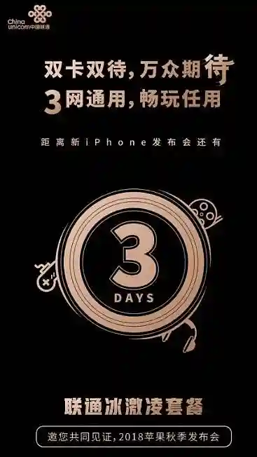 双卡双待新iPhone来啦！三大运营商齐曝