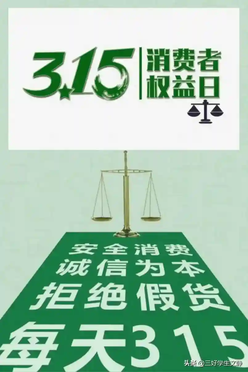 315手机维权事件