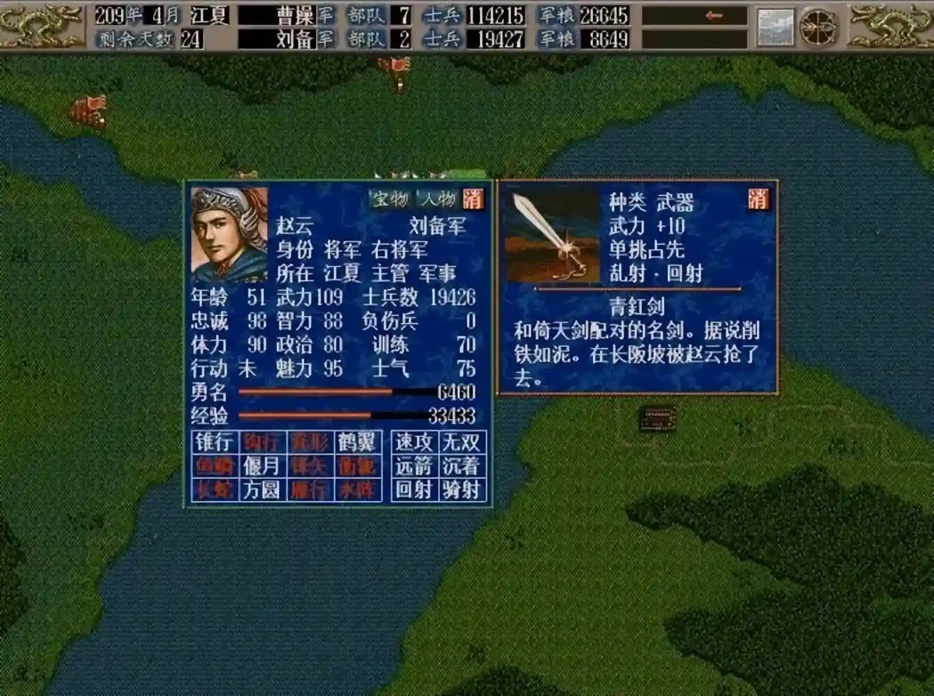 风靡网吧的经典！《三国群英传2》为何是系列最受欢迎的一代？