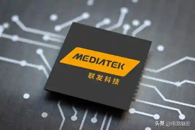 手机芯片大比拼：MTK、高通、展锐，谁主沉浮？