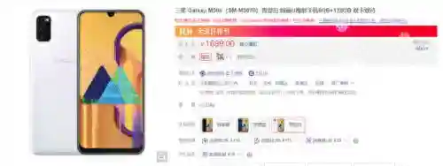 三星Galaxy M30s体验，纤薄机身 却坐拥6000mAh大电池