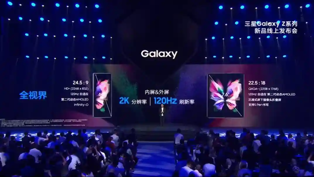 三星Galaxy Z Fold3与Z Flip3国行版发布：7599元起