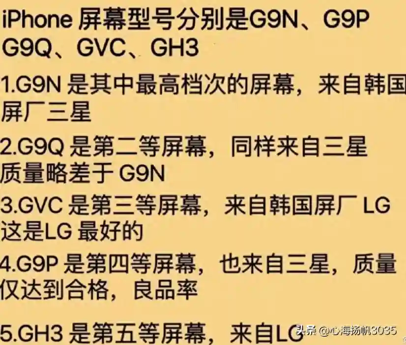 没必要纠结苹果手机是三星屏幕还是LG屏幕，测试对比结果。