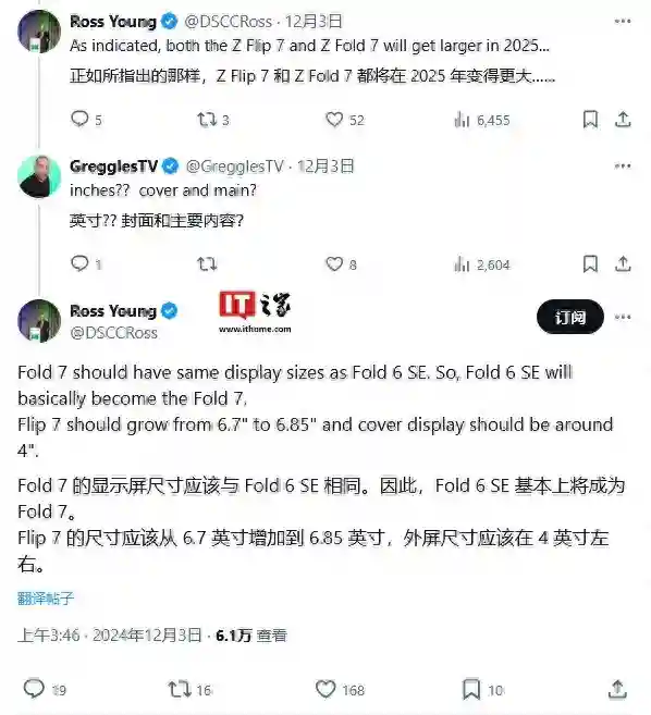 三星Galaxy Z Fold7/Flip7折叠手机曝料：更大屏幕撬动市场销量