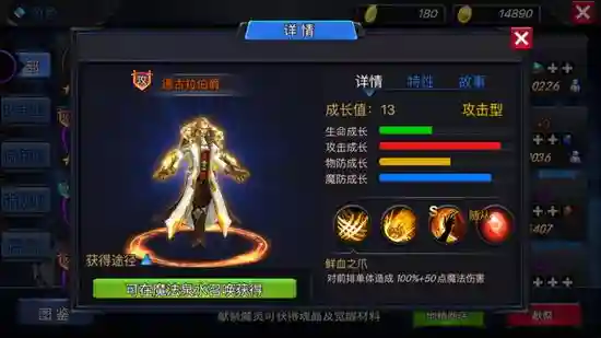 德古拉好么 神曲之符文英雄德古拉伯爵属性介绍