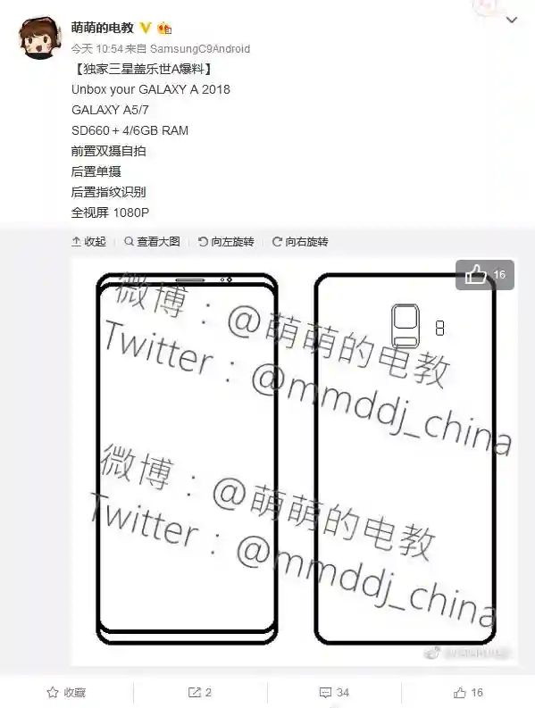 主打自拍？三星即将发布两款全面屏手机