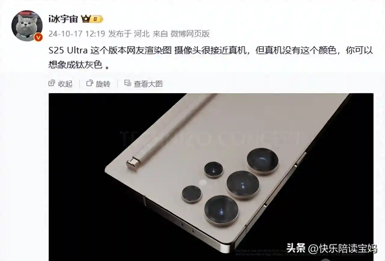 三星Galaxy S25 Ultra手机渲染图曝光：新相机环，会有绿色版