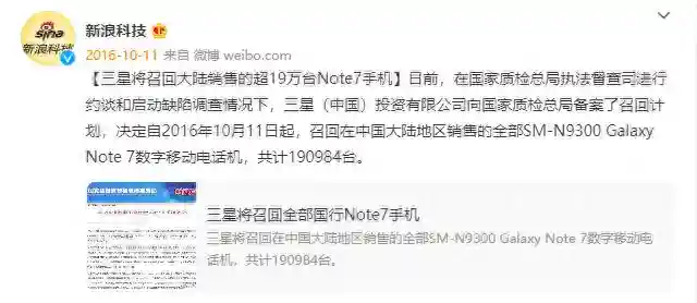 为彻底摆脱“电池门”影响，消息称三星手机将使用固态电池