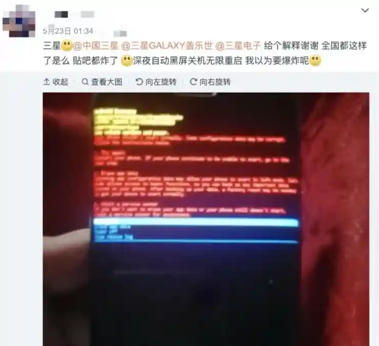 黑屏、乱码、反复重启···三星手机翻车事迹再+1
